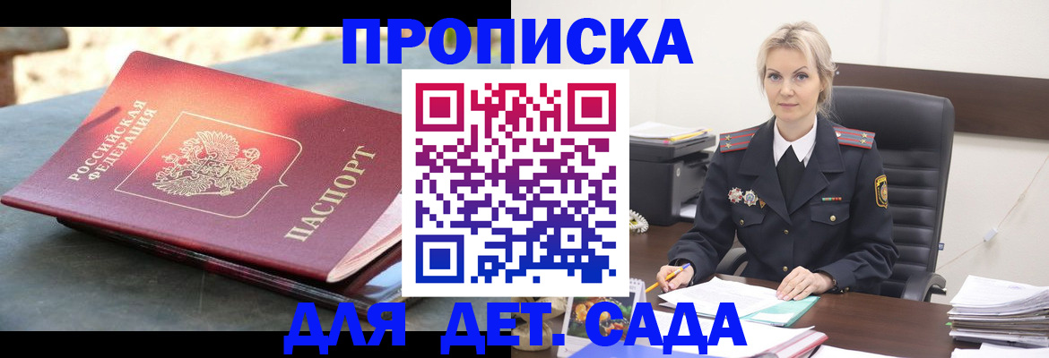 временная регистрация недорого в Улан-Удэ