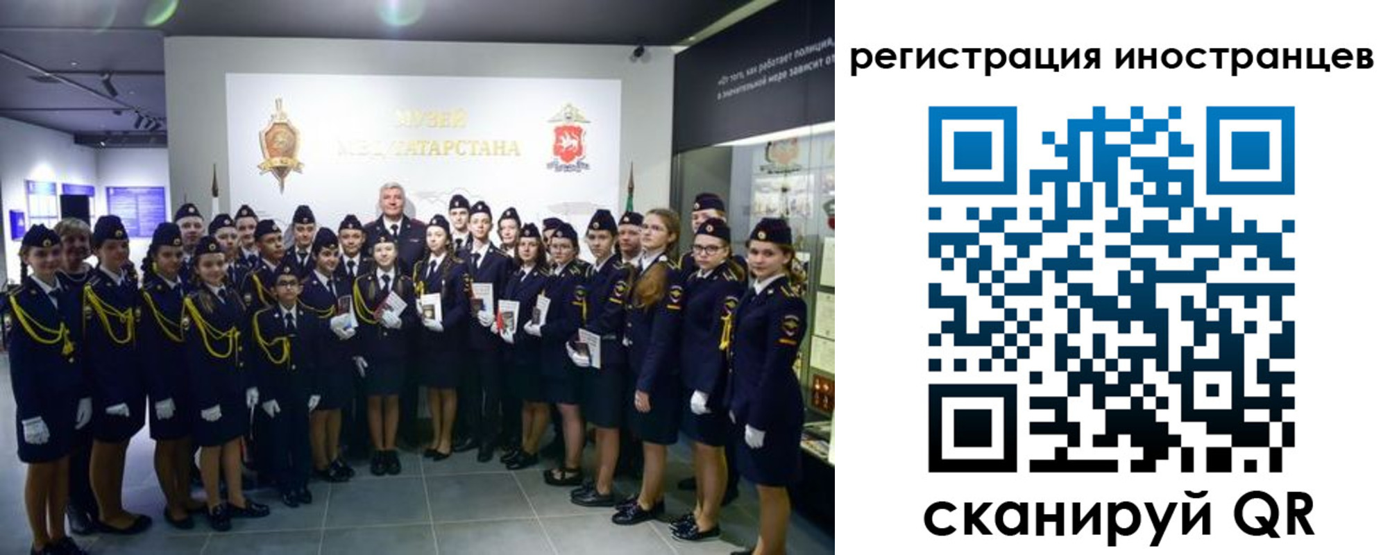прописка в Улан-Удэ