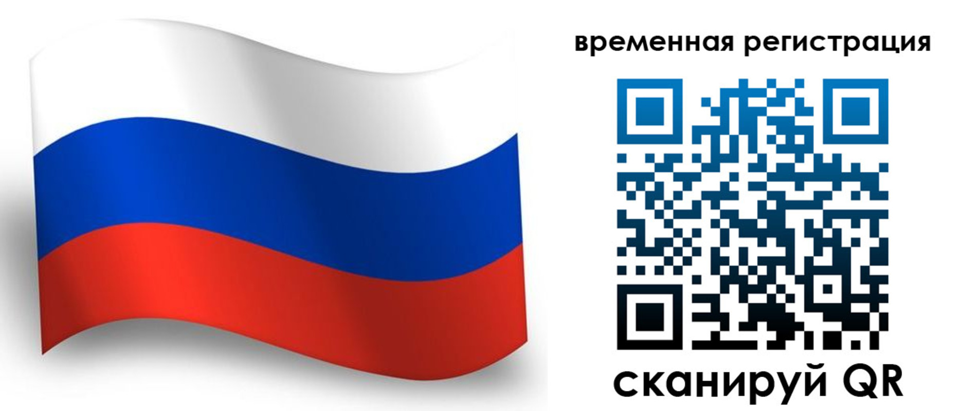 временная регистрация гарантия в Улан-Удэ