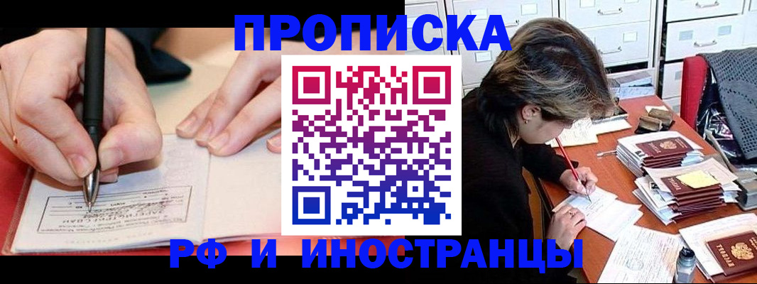 миграционный учет в Улан-Удэ
