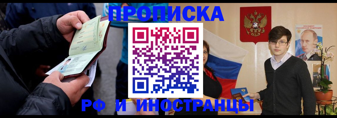 временная регистрация госуслуги в Улан-Удэ