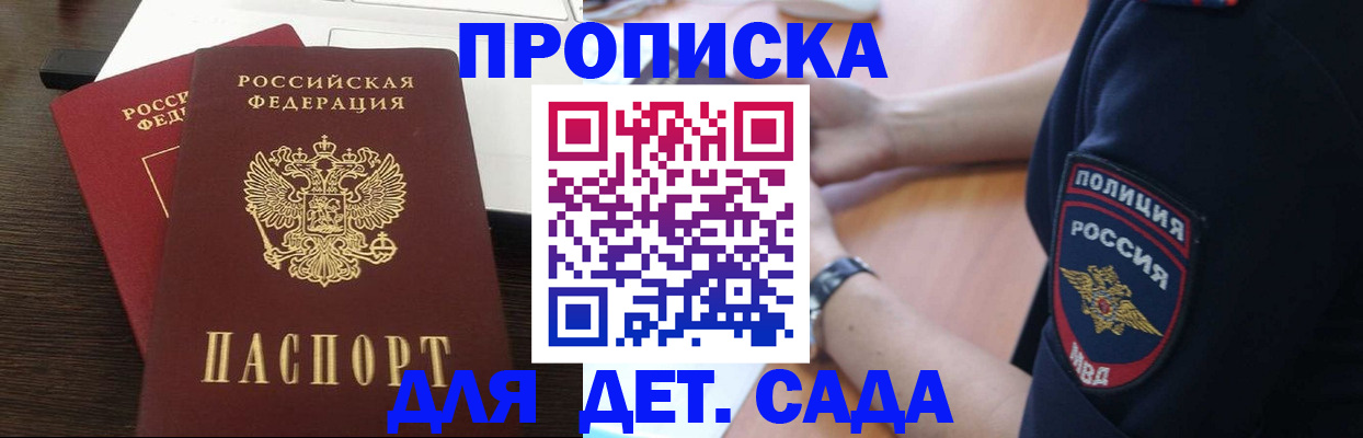 временная регистрация собственник в Улан-Удэ