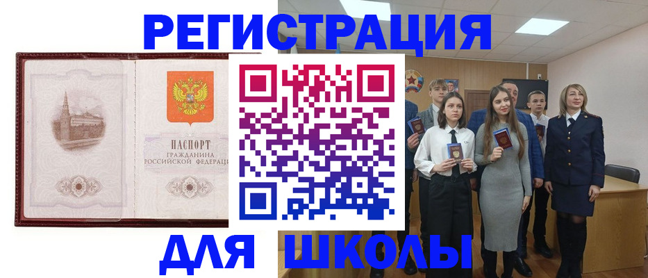 временная регистрация купить в Улан-Удэ