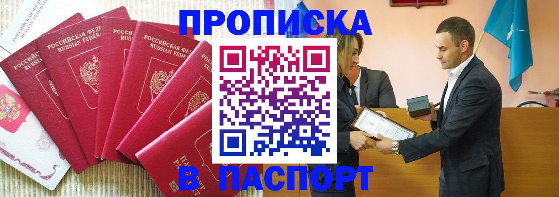 регистрация для школы в Улан-Удэ