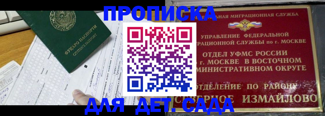 прописка для военкомата в Улан-Удэ