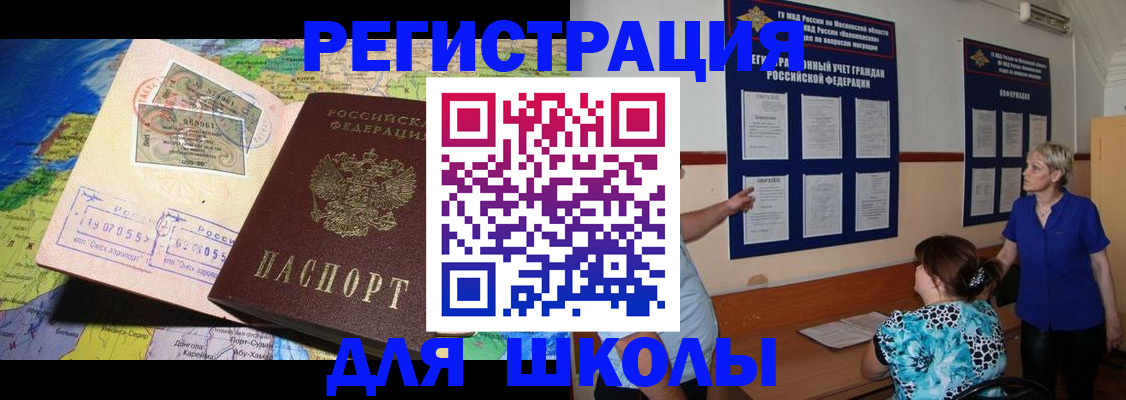 прописка иностранных граждан в Улан-Удэ